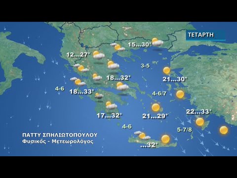 ΔΕΛΤΙΟ ΚΑΙΡΟΥ | 12/07/2022 | ΕΡΤ