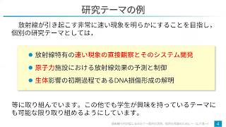 原子力国際専攻 東京大学