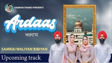 Ardaas - samrai waliyan bibiyan - coming soon - teaser - raja sahib ji