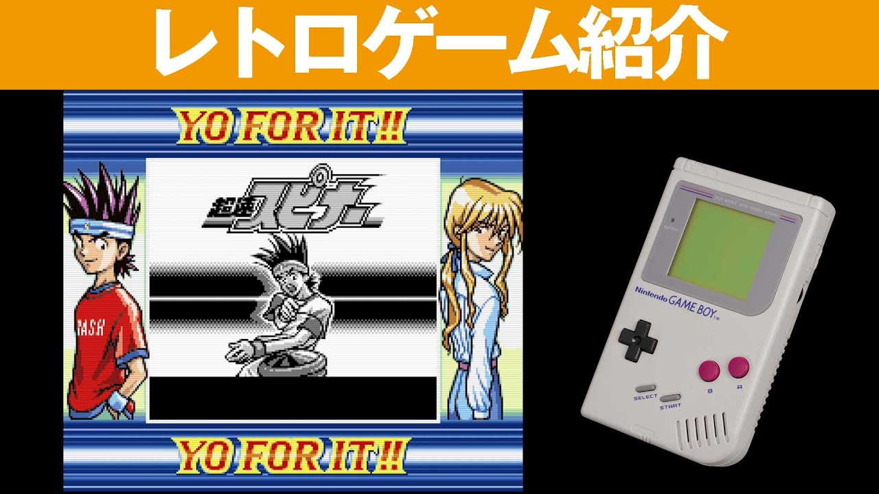 Gb 超速スピナー 珍しいヨーヨーのゲーム Youtube
