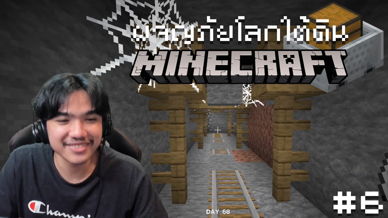 รีวิวมายคราฟ Update New Minecraft มนุษย์ถ้ำ#6 - เหมืองร้างแห่งใหม่