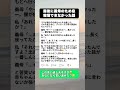 産後すぐ義母が「腰が疲れた」と言い出した…黙れなかった理由が痛快すぎる #ママスカッと #義母