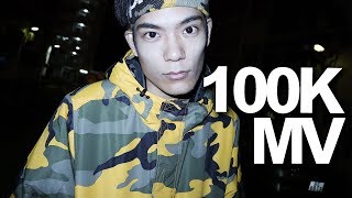 Download lagu 【MV】100K  - ARHO SUNNY【 】