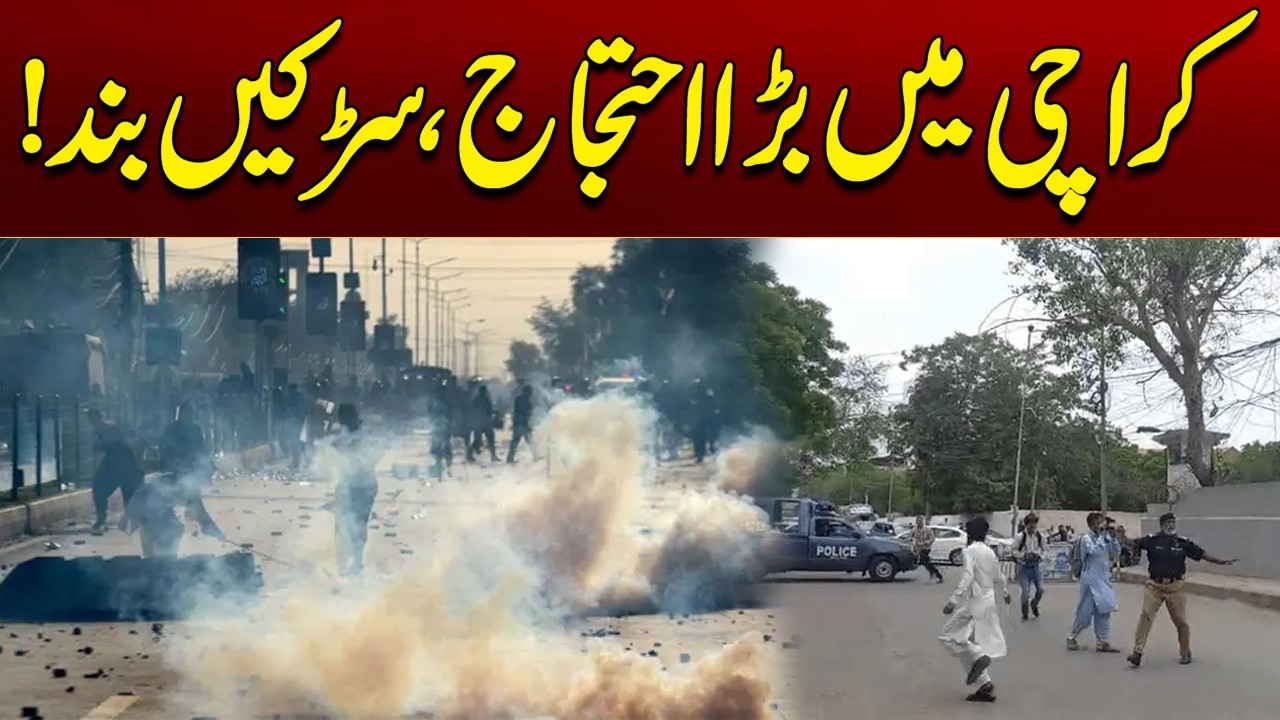 Big Protest in Karachi, Roads Closed | Latest Update | City 21