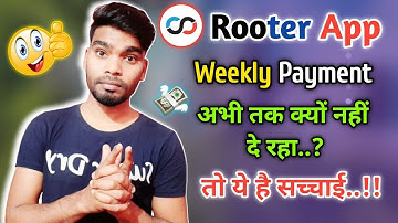 Rooter App weekly Earning क्यों नहीं दे रहा..?! Rooter live stream Weekly Payment Received Problem.💸