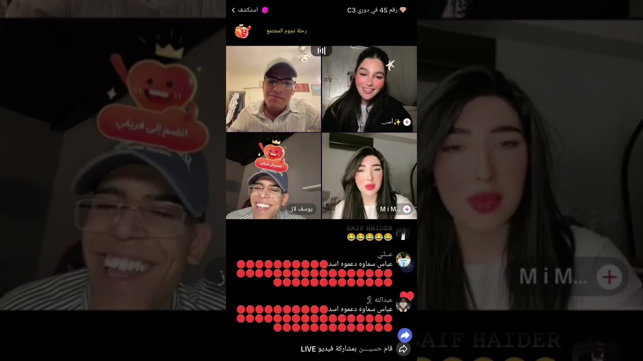 بث ابو جيجو كامل و يوسف لاز و عباس سماوه والبنات بالاخير صارت مشكلة وي حسن صجمة وفرانكو