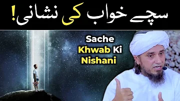 Konse Khwab Sache Hote Hai ?  | Mufti Tariq Masood | @Islamicspee6