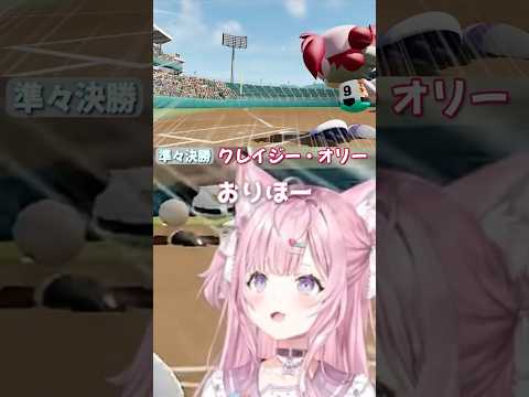 【ホロライブ切り抜き】こんこよ高校３年目夏の府大会ホームランまとめ【博衣こより切り抜き】