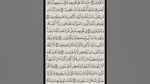 صفحة 3 القارئ الشيخ محمد صديق المنشاوي