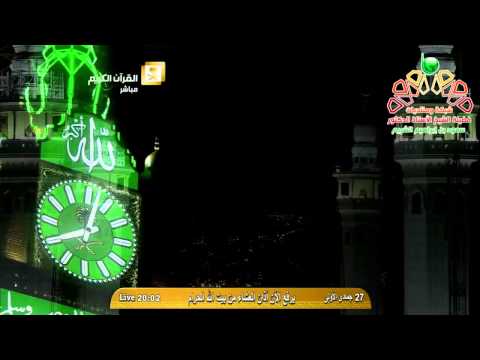 اذان العشاء من المسجد الحرام الاربعاء 27 5 1436 المؤذن عصام خان HD