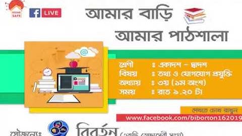 HSE ICT Chapter 3 (part 1)  ll  Class 11_12 Number System  ll Number System HSC ICT Chapter 3