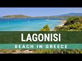 Lagonisi beach 2023 greece sitonia  info