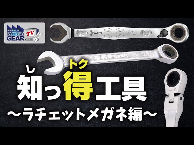 Useful tools: Ratchet gages edition [Vol.386] - YouTube