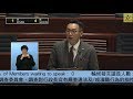 立法會會議 (2019/12/04) - VI.議員議案：根據《基本法》第七十三條第(九)項動議議案，以組成獨立調查委員會，調查對行政長官有嚴重違法及/或瀆職行為的指控(第一部分)