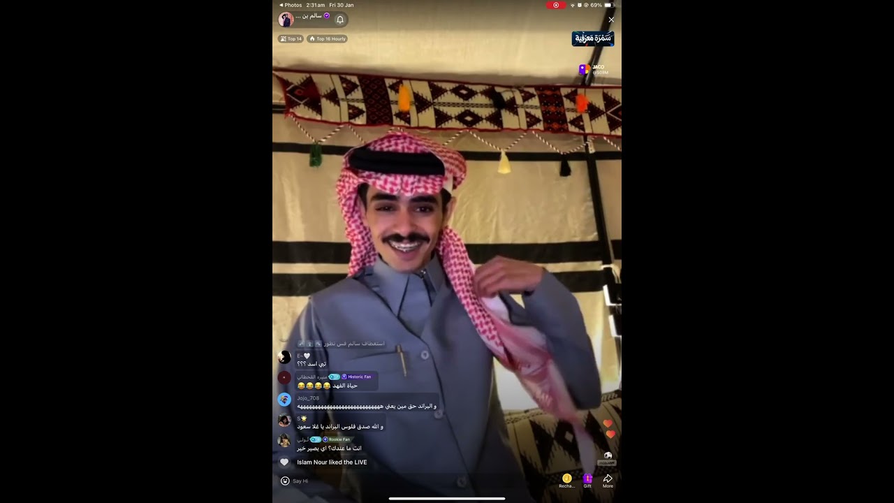 بث سالم بن جديع تاريخ 30/1/2026 - الجزء الرابع 