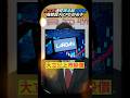 大立光殺入CPO矽光子!台積電概念股大漲近一倍?│#汪潔民 #shorts #大立光 #矽光子 #台積電 大立光殺入CPO矽光子!台積電概念股大漲近一倍?│#汪潔民 #shorts #大立光 #矽光子 #台積電