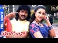 Samara Simha Telugu Full HD Movie | Upendra | Laila | Ambarish | Thandege Thakka Maga | Indian Films