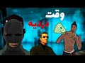 پولدار شدیم  دوبله