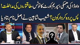 Shoaib Shaheen Revealed Name Behind Faisal Vawda And Supreme Court Issue | Red Line | SAMAA TV