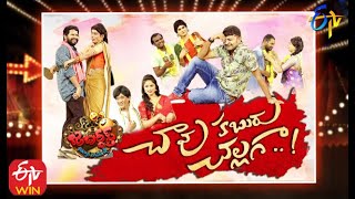 Jabardasth | 24th September 2020  | Full Episode | Aadhi, Chanti ,Raghava | ETV Telugu