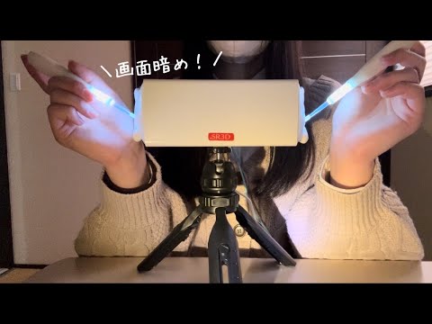 【ASMR】シリコンの光る耳かきでゴリッゴリする【囁き声】