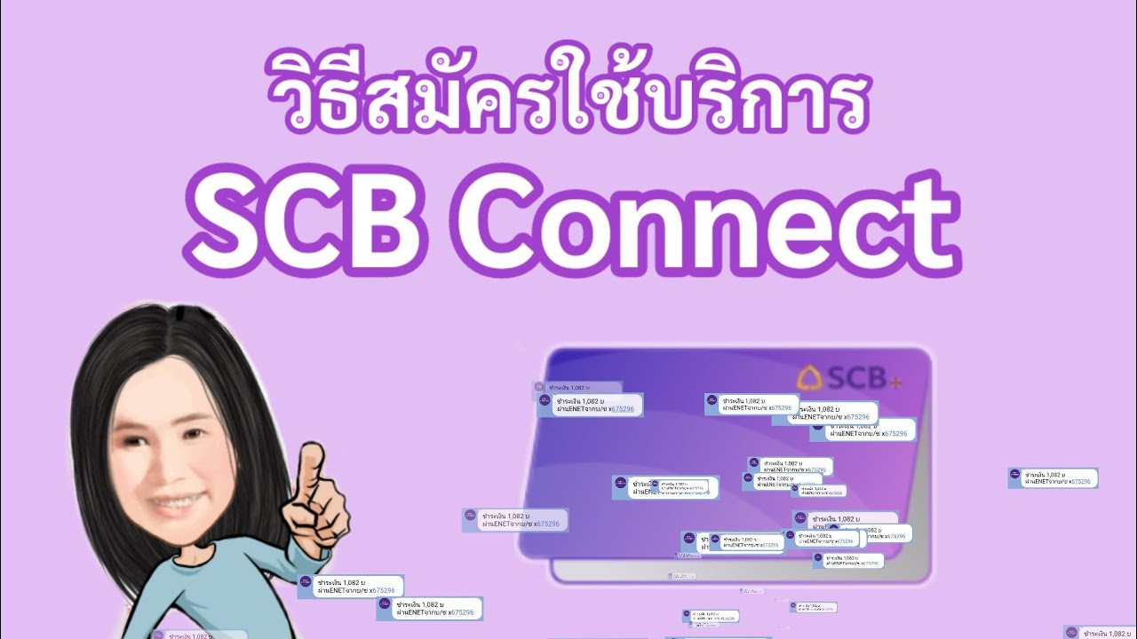 ยกเลิก scb easy net  Update New  วิธีสมัครบริการ และยกเลิก SCB Connect