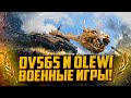 СТРАТЕГИЯ ПОБЕДЫ | КЛАНЫ DVS65, 0LEWI | ВОЕННЫЕ ИГРЫ