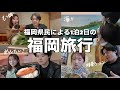 【地元】改めて福岡を本気で旅行したらやっぱり福岡最高だった。