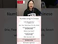 Numbers inChinese #chineselanguage #mandarin #univercity #study #dailylife#chinesetiktok  #中文歌  #汉语
