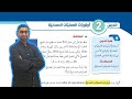 45 الدرس الثاني أولويات العمليات الحسابية كتاب الطالب