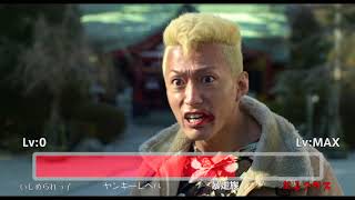 ドロップ デメキン デメキン』予告2～オラオラ編 - YouTube
