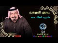 يونس العبودي شتريد اكلك بعد 