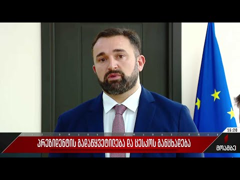 პრეზიდენტის გადაწყვეტილება და ცესკო-ს განცხადება