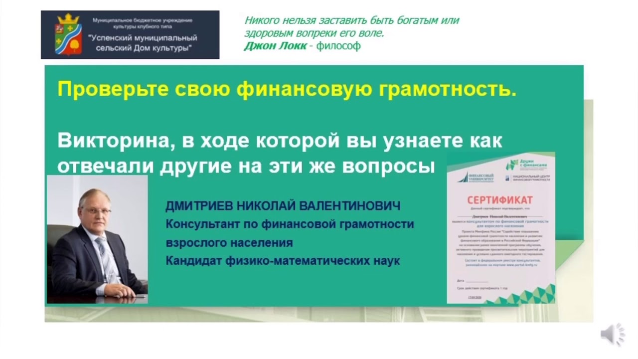 Финансовая грамотность грант