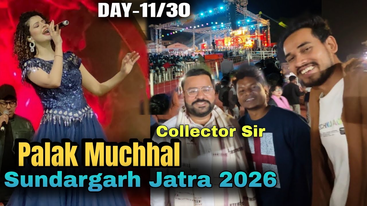 DAY-11🌄🎤PALAK MUCHHAL💃Live Performance at Sundargarh Jatra 2026🎙️