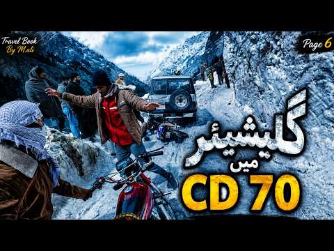 Frozen Mahodand Lake & Massive Glaciers | Pakistan Bike Tour