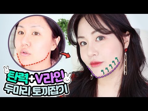 [ENGCC] 리프팅레이저 받은 듯한 메이크업 V라인 비결 푼다! 영양제, 헤어스타일 등등 Vline Face Makeup