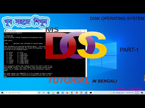 DOS-Learn Complete Disk Operating System/Command Prompt/CMD(P-1)In Bengali #growupcomputereducation