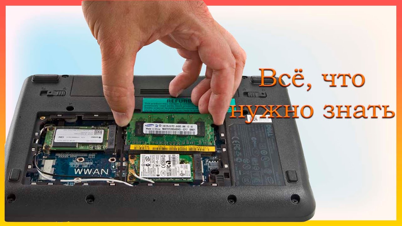 Замена оперативной памяти в ноутбуке - YouTube