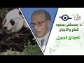 د مصطفى محمود العلم والإيمان العملاق الجميل 