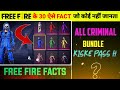 Free Fire के बारे में 30 ऐसी रहस्मय बातें जो कोई नहीं जानता |Unknown and secret fact about free fire