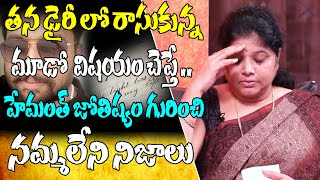 Hemanth Mother Reveals Secrets about her Son Hemanth Astrology |BS Talk Show |Hemanth Avanthi Issue