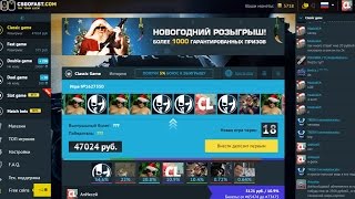 Выиграл 50.000 рублей на Cs Go fast! Жесткие ставки!(сайт с бонусом-https://csgofast.ru/#r/4rveo6 Спасибо,что посмотрел) *реклама на канале-https://vk.com/topic-62128009_34041382 *я в вк-https://vk...., 2017-01-12T15:30:00.000Z)