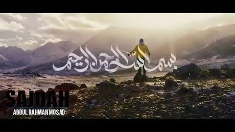 سورة السجدة .. بصوت القارئ: عبد الرحمن مسعد. Surat Al-Sajdah : Abdul Rahman Musaad