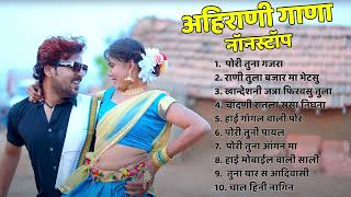 पोरी तुना गजरा 💖Superhit Ahirani Khandeshi song💖Khandeshi New Hit  Songs💖Ahirani Song Jukebox Thumb
