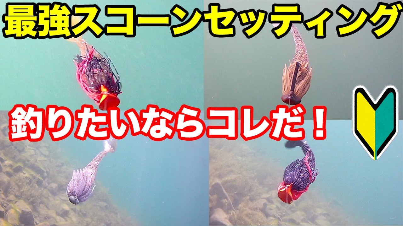pdチョッパー スイムジグ　スコーン pdチョッパー スイムジグ スコーン 【公式通販】