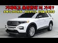 (판매완료)포드익스플로러 6세대 전국최저가 1인신조 완전무사고 패밀리카 추천 #suv중고차