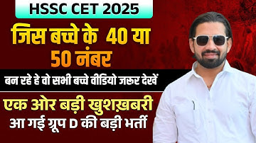 HSSC CET EXAM CUTOFF 2025 | HSSC CET EXAM 2025 NORMALIZATION | BY PardeeP Sir