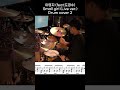 이영지 - Small girl (Live ver.) DRUM COVER 2