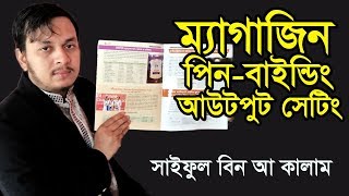 Magazine CTP Output Setting (Pin Back to Back) in Illustrator for Printing